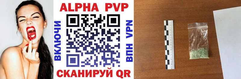 А ПВП VHQ  hydra ссылка  Альметьевск  купить наркоту 