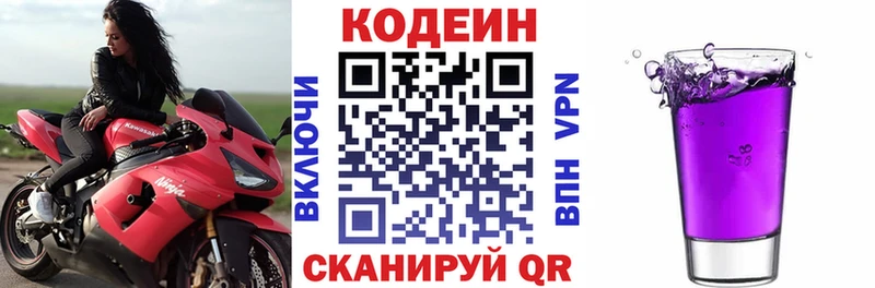 как найти закладки  Альметьевск  Кодеиновый сироп Lean Purple Drank 