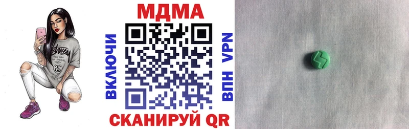 купить наркотик  нарко площадка клад  МДМА кристаллы  Альметьевск  MEGA как зайти 