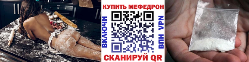 Мефедрон кристаллы  Альметьевск 