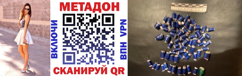 где найти   Альметьевск  МЕГА   МЕТАДОН VHQ 